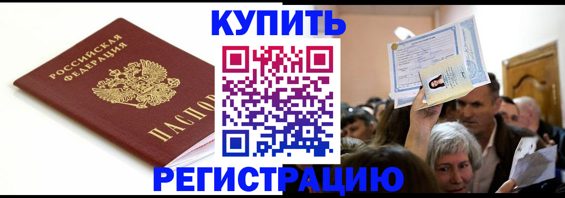 регистрация для школы в Лакинске