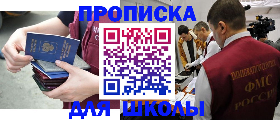 временная регистрация поиск в Лакинске